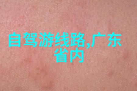 青岛旅游3天必备指南如何在短暂的时间里体验这座城市的精髓