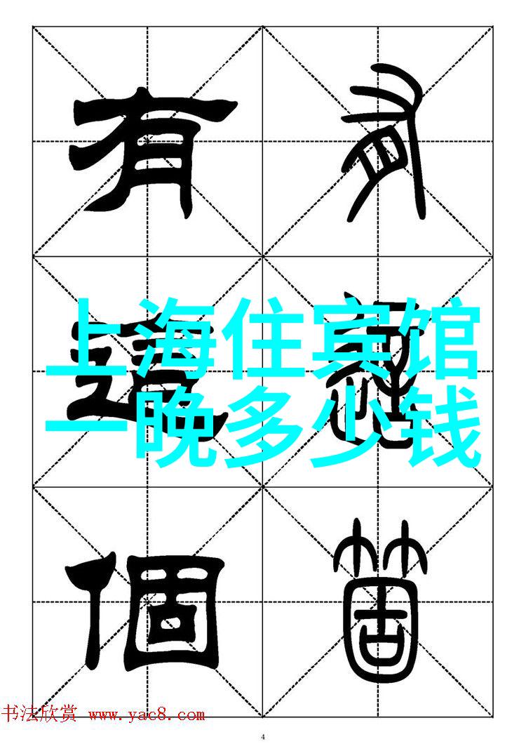 攀越云雾初二生山巅之旅