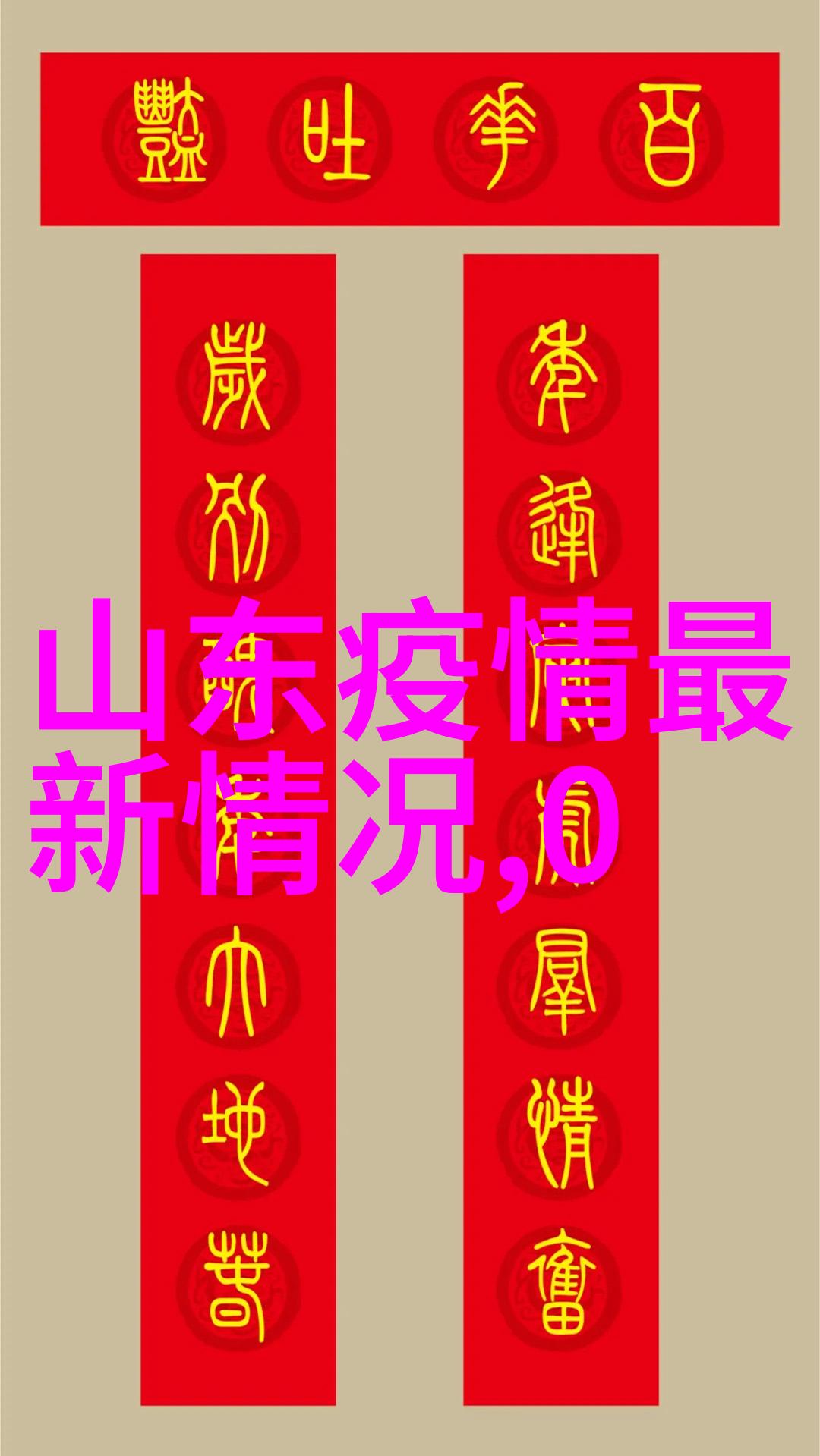 云游四海之谜唐僧西行的秘密