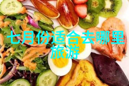 探秘美丽中国沿着黄金周边的足迹