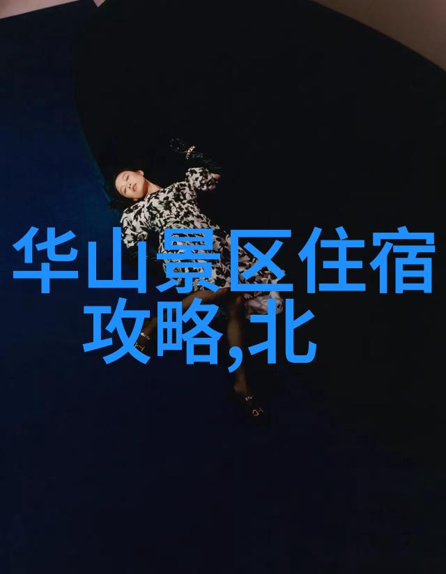 云南之谜揭秘那片被遗忘的香格里拉古城