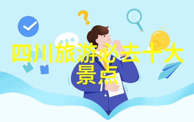 探秘美食天堂-全球美食大观哪个城市美食最多的答案