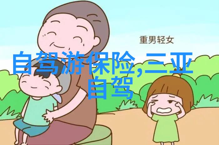 节庆风俗丰富多彩的传统节日探索中国地区节庆风俗的独特魅力