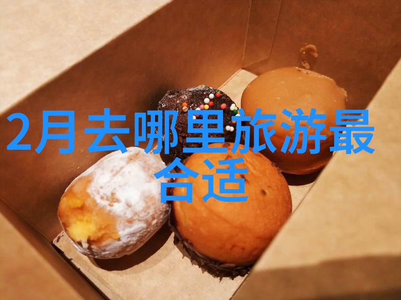 曲阜住宿攻略选择合适的住宿方式体验传统文化