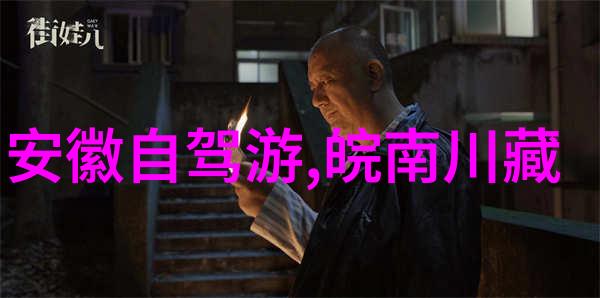 翠岭云海岁月静好的隐秘画卷