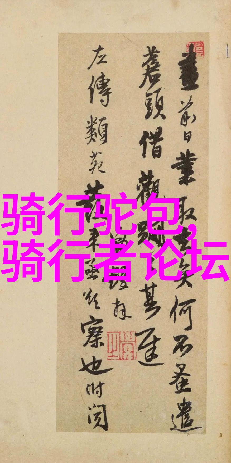 旅游小知识题库探索世界奇观解锁旅行秘密