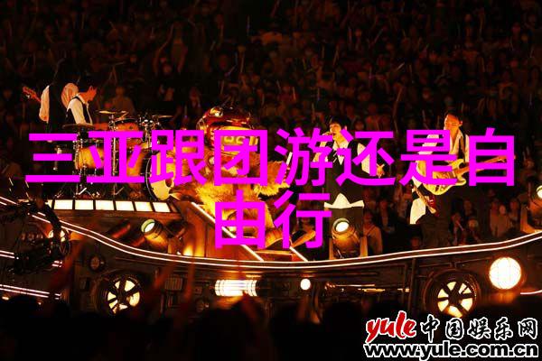 大行自行车骑行论坛探索自由之旅的热情分享社区