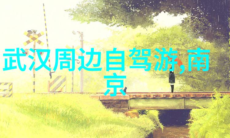 探索自驾游地图查询的技术与策略一种基于大数据分析的创新方法