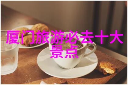 您是否对中国北京颐和园中的十几座假山数百个亭台楼阁感到好奇
