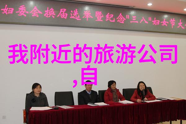 在北京冬天你最想去哪些室内游玩的好去处呢这不仅是一个旅游攻略更是一次自由行的启示
