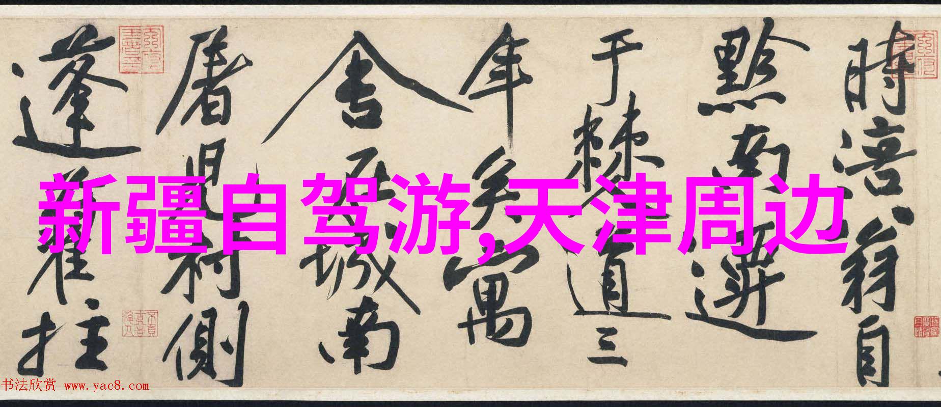 甘肃古城文化旅游甘肃古城的魅力与文化