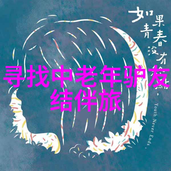 川藏高原的美食指南沿途特色小吃推荐