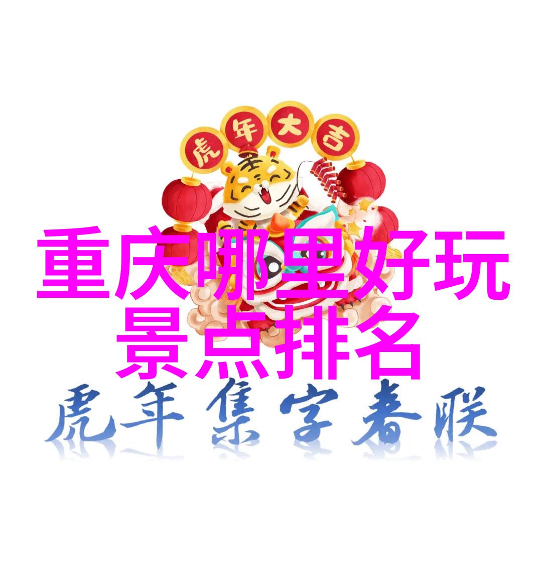 探索淮安奇迹公园宝地之旅