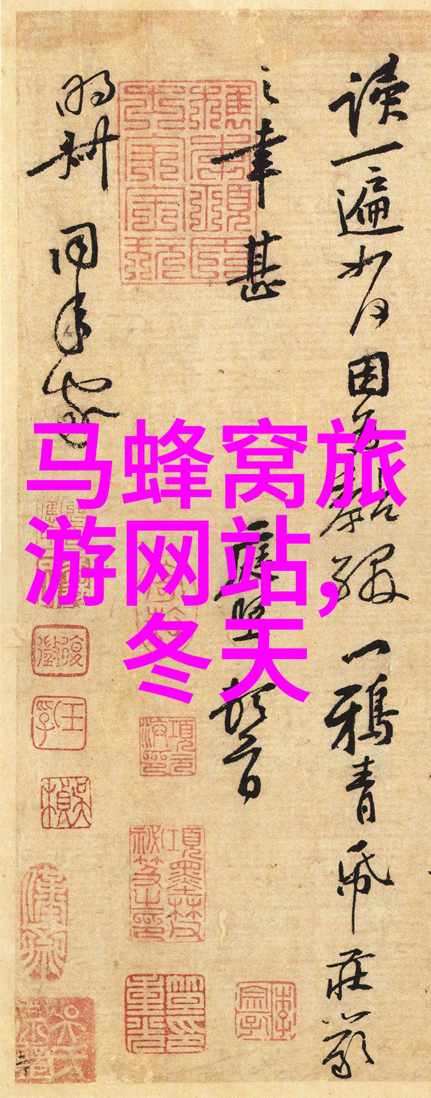 途牛旅游网云南旅游我在途牛上计划了一个不一样的云南之旅