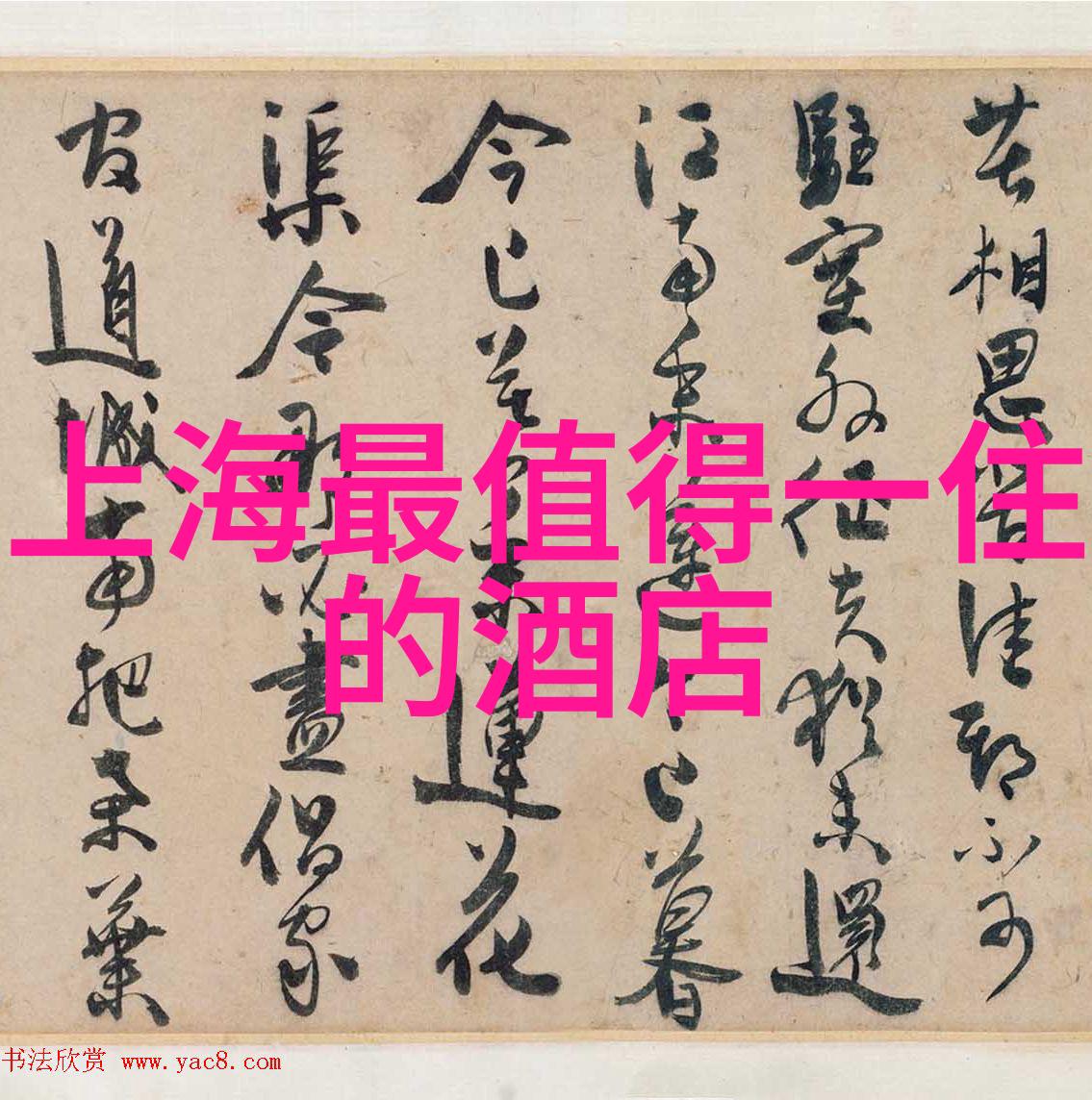 九寨沟自由行住宿攻略-探秘色彩斑斓的藏滇边陲美丽之地