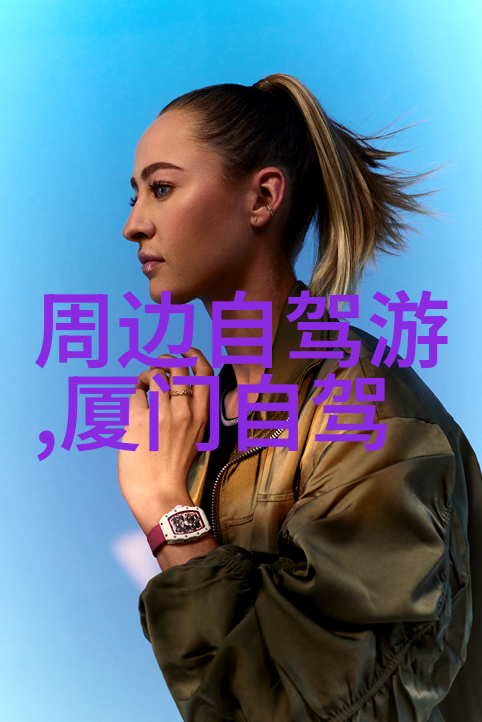 永泰云顶永泰云顶天池游玩攻略简介攻略一览