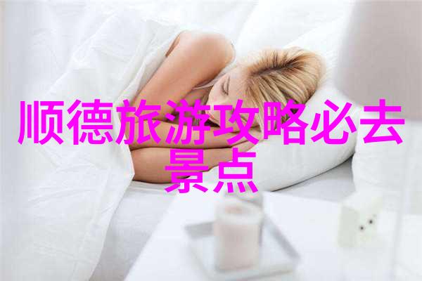 庐山之旅自驾探秘古迹与自然风光