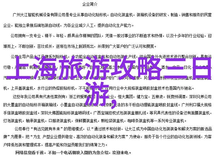 探秘九寨沟美景与乐趣的完美融合