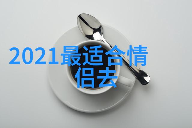 浪漫天堂与实用指南一站式旅游网页首页