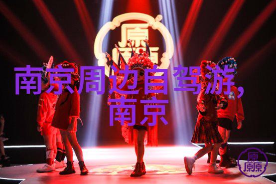 百度旅游-探秘百度地图如何规划完美的旅行路线