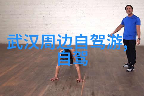 云南之冠沔城风景名胜区云游者尽探不尽情