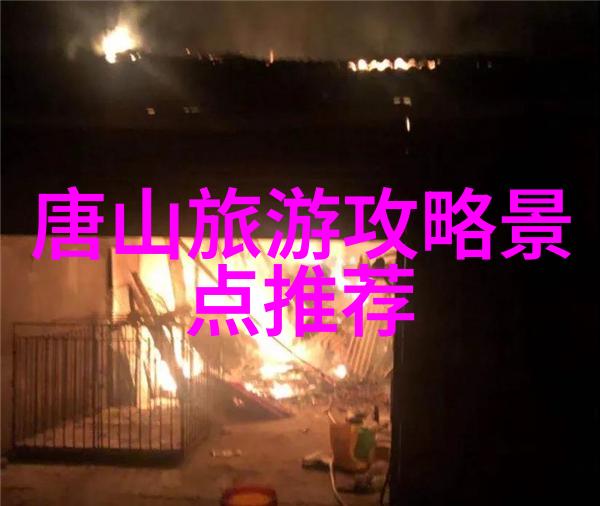 云南6日精彩游记揭秘旅游团报价背后的美丽风景