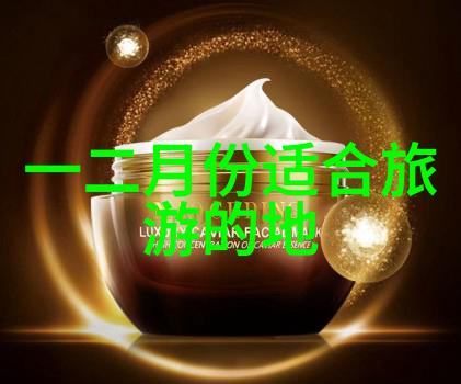 上海美食攻略品味这座城市的味蕾之旅
