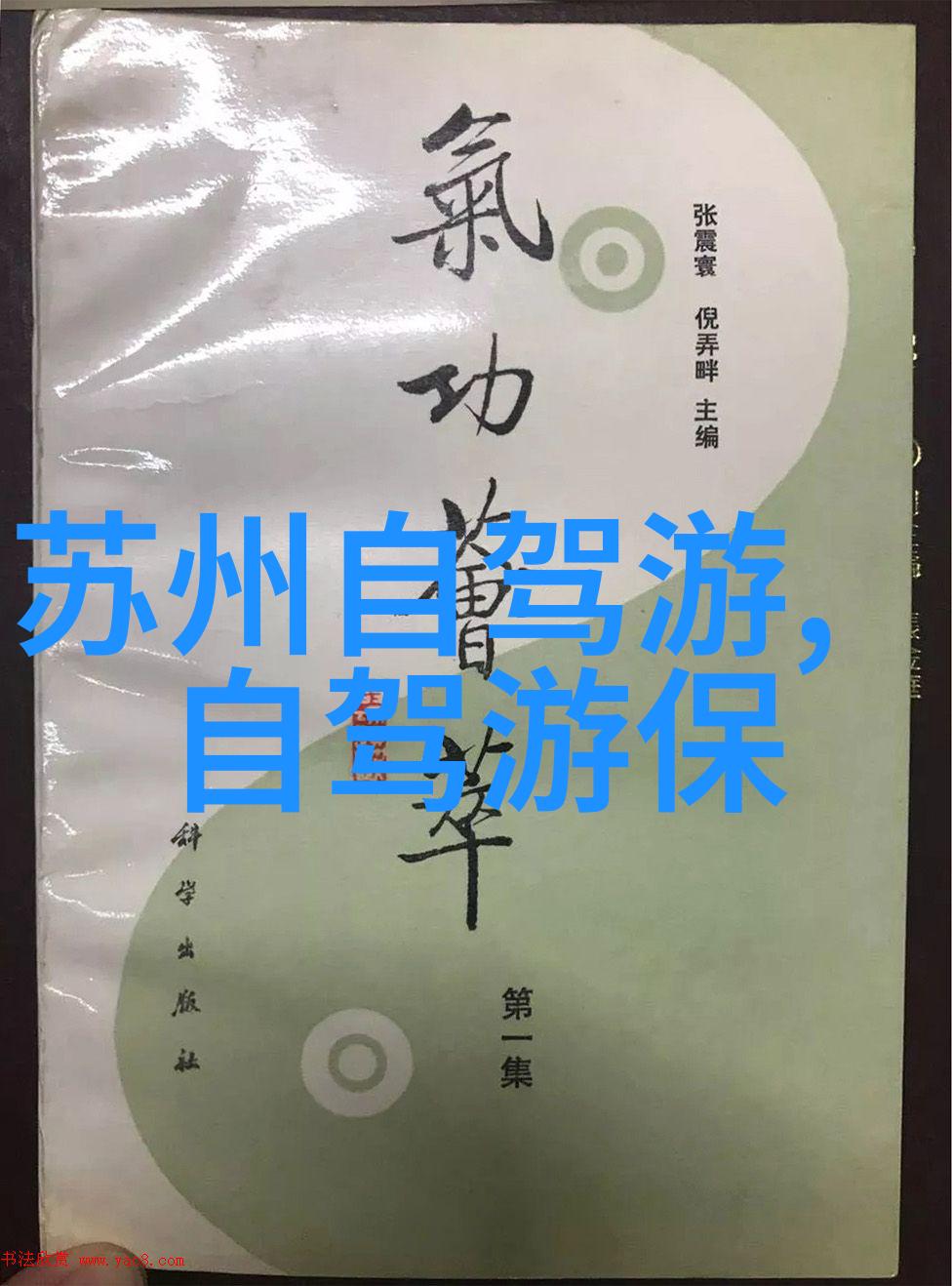 双节假期国内游客如潮水般涌动8.26亿人次的旅途让我们将云南这片翠绿海岸变成你心中的乐园六天五晚的最