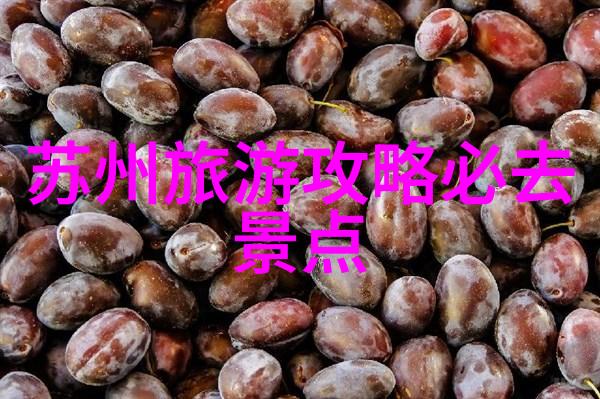 旅途中的彼岸自驾游的诗意篇章