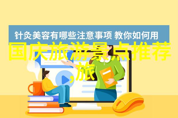 张家结婚风俗与文化体验深度了解当地民俗传统