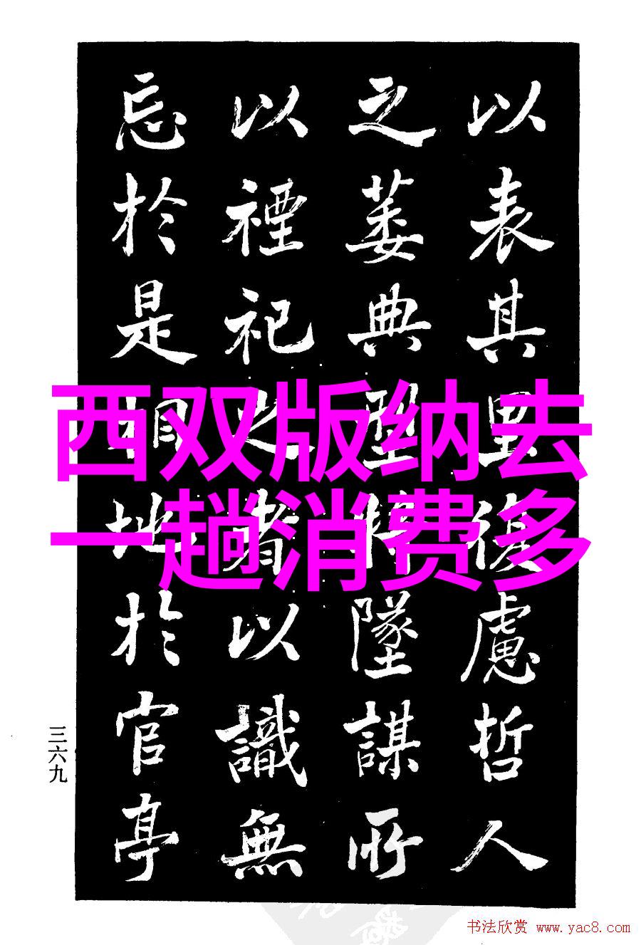 回到过去的日子里我想知道你还记得那天吗