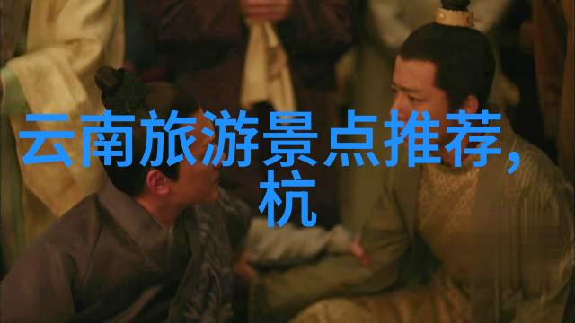 云南美丽风光自由行探索云南的自然奇迹和文化古韵