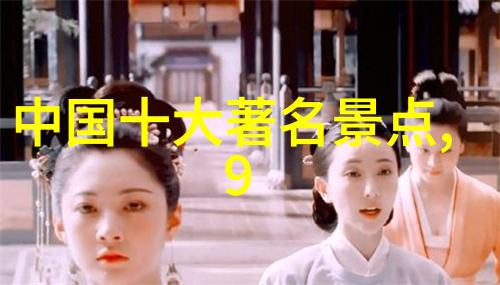探索京城外环北京周边的文化景观与历史遗迹
