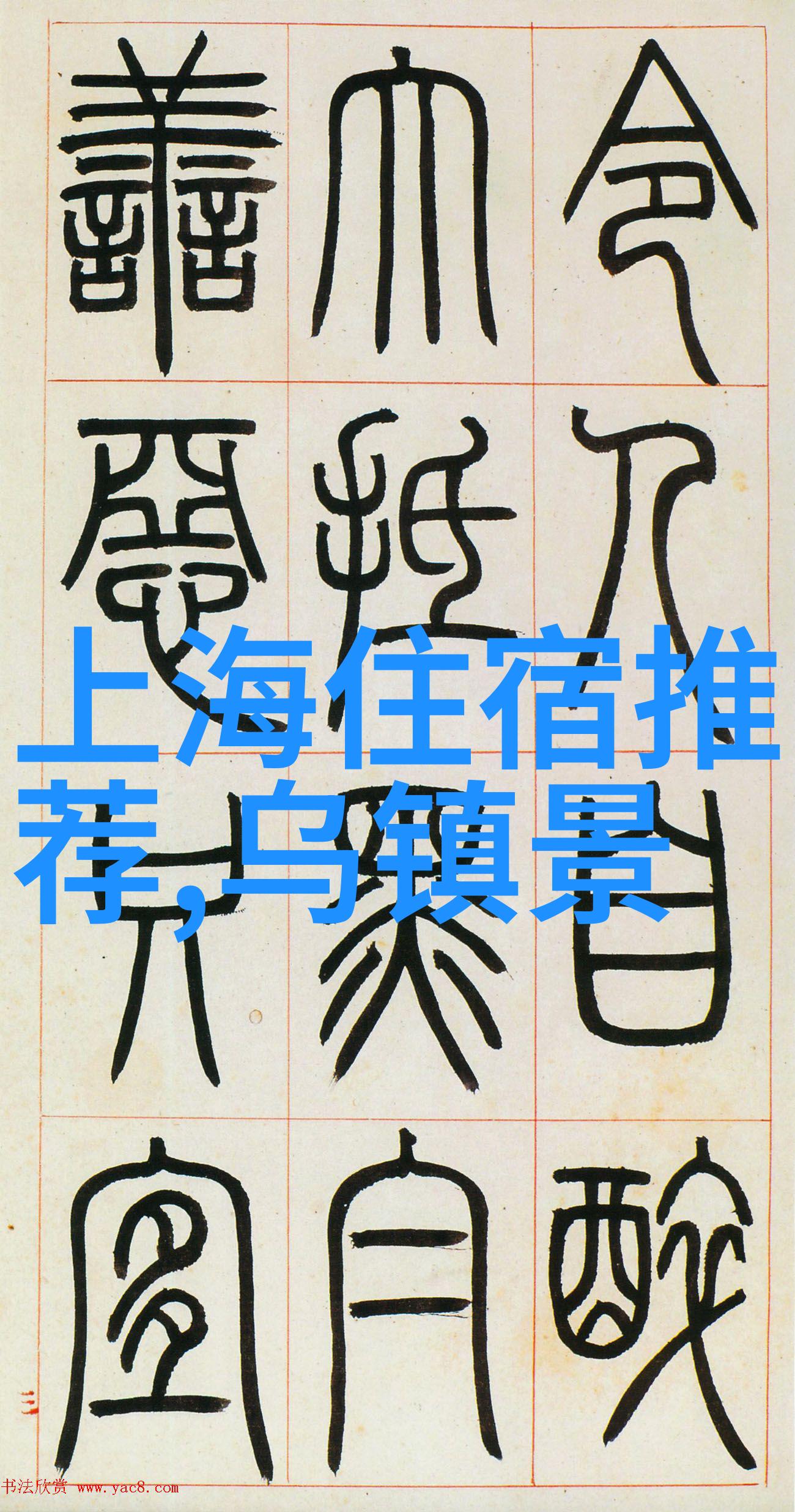 你准备好了吗接下来将是一个充满欢声笑语的冒险之旅100个搞笑惩罚小游戏