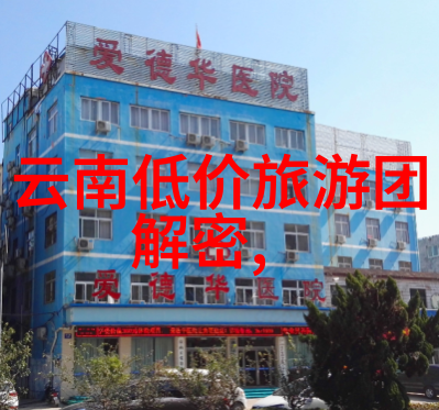 生肖轮回暴殄天物的代价