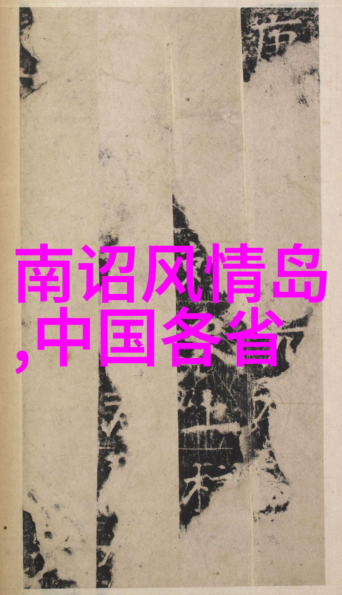 团建小游戏户外-旷野奇遇探索团队协作的秘密