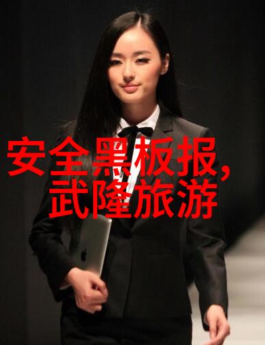 冬季骑行注意事项我要告诉你如何在冰雪纷飞中安全骑行