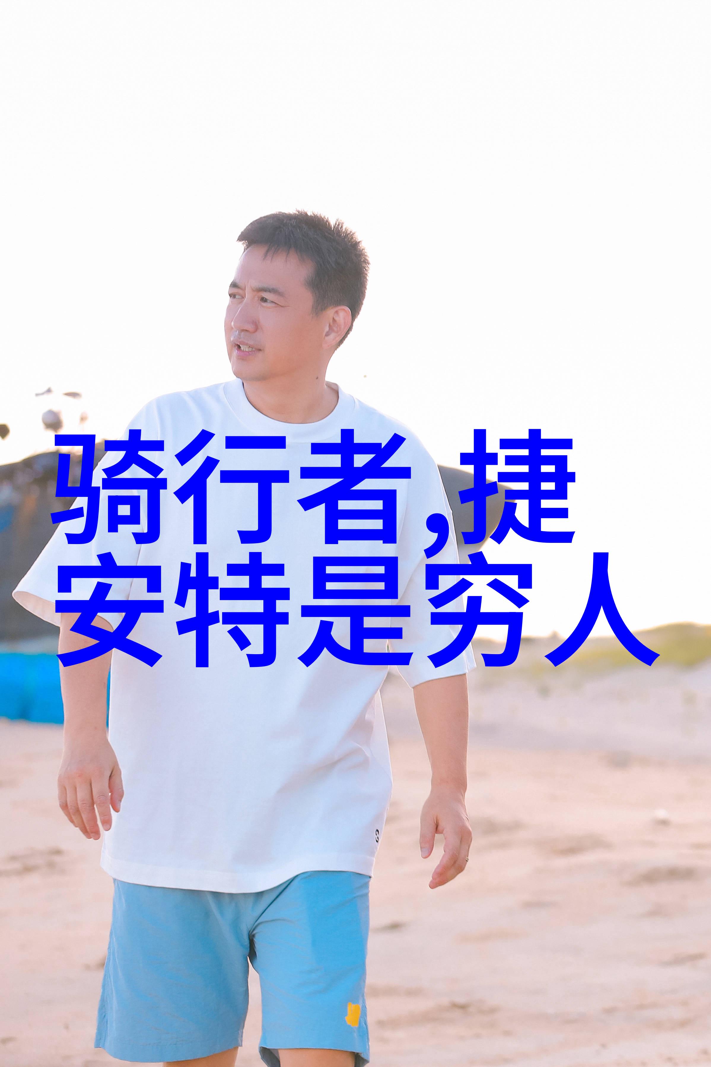 50岁60岁左右的同龄人结伴旅行体验中老年人的团队探险