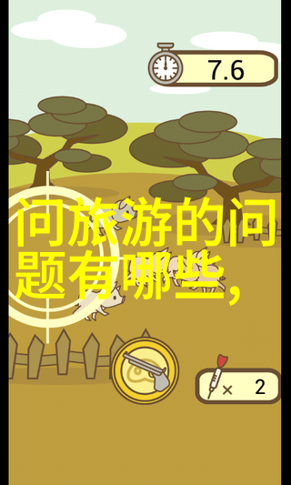 探秘美丽大地沿着风景线的足迹