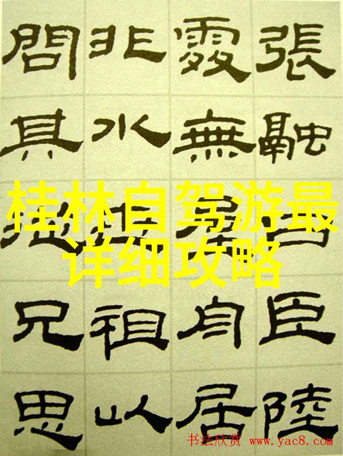 世界之冠探秘地球上最令人着迷的旅游胜地