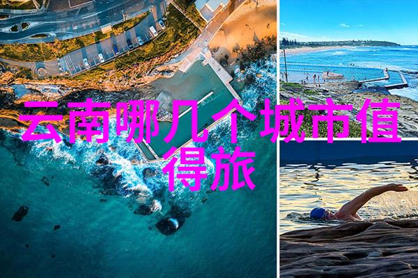 雨季在云南是否仍然值得一游