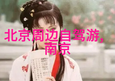 湖南旅游必游探索千山万水的美丽风光