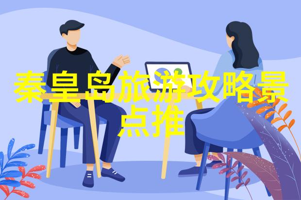 探索世界奇观旅游小知识题库