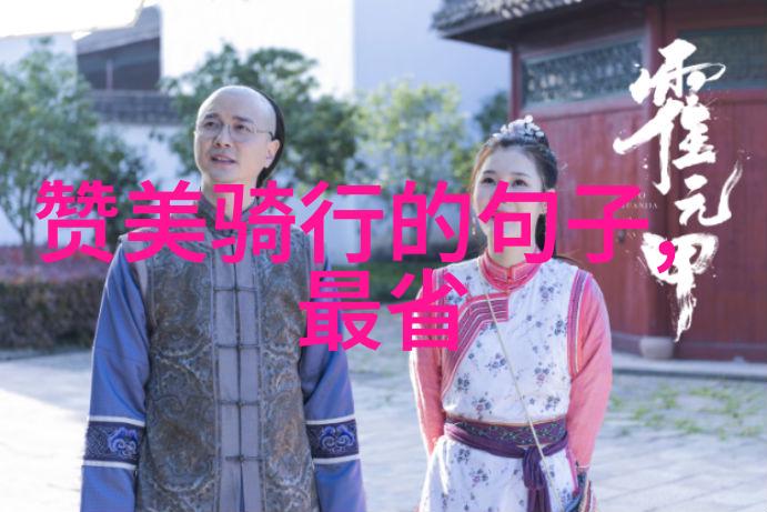 我们是冠军征服自我夺冠的精神之旅