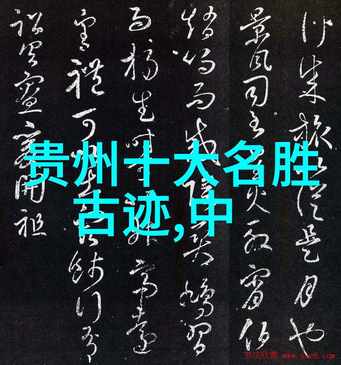 京城边缘探秘北京周边的隐藏宝藏