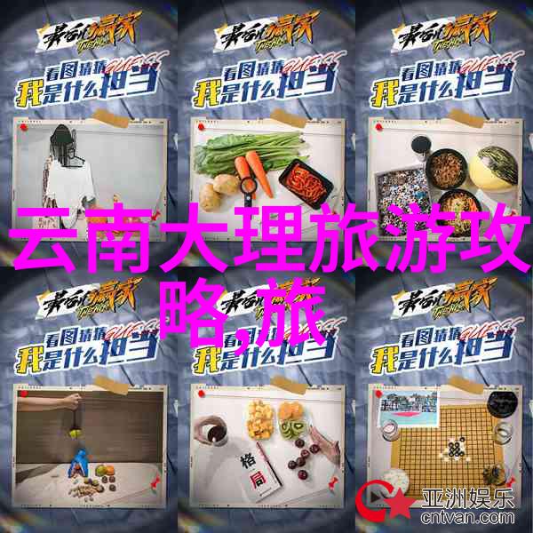 探秘异域风情2日自助游指南