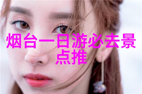 一篇游记作文我的首次探索从未知的山村到心灵的港湾