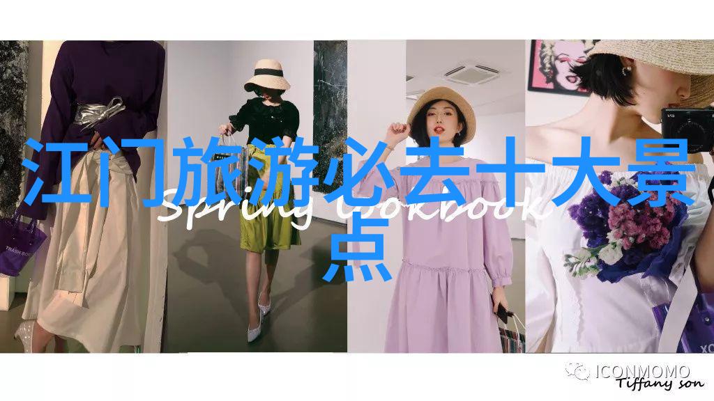跨洋梦想异国风情的旅途