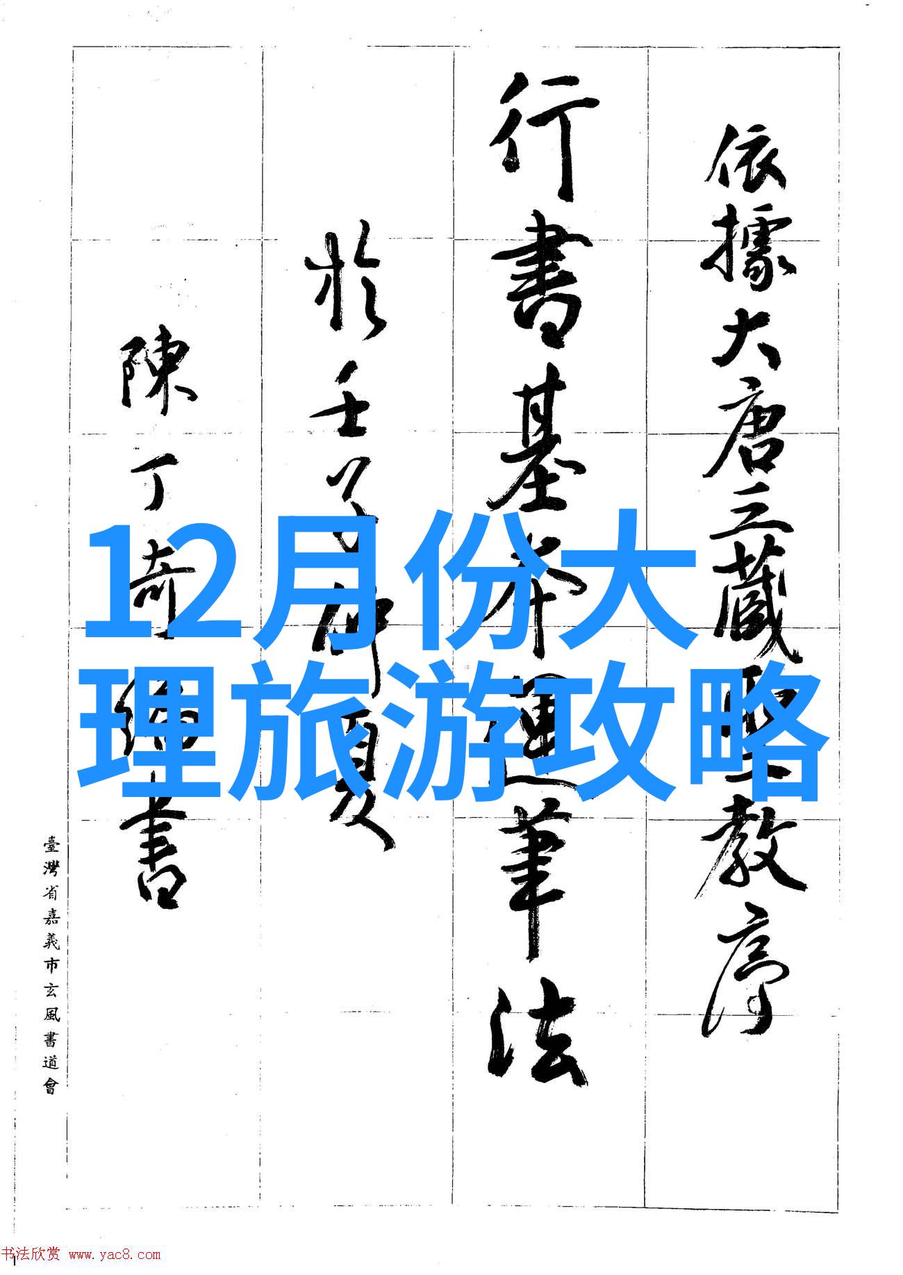 往下边塞玉器见客人啥意思-边塞风情玉器与客人的故事
