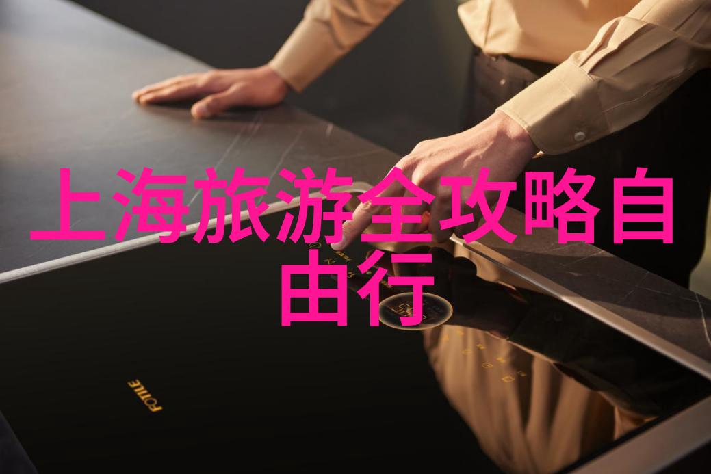 探索全球旅行便宜宝地揭秘哪里报旅游团最划算